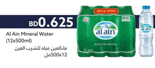 AL AIN available at Midway Supermarket in Bahrain