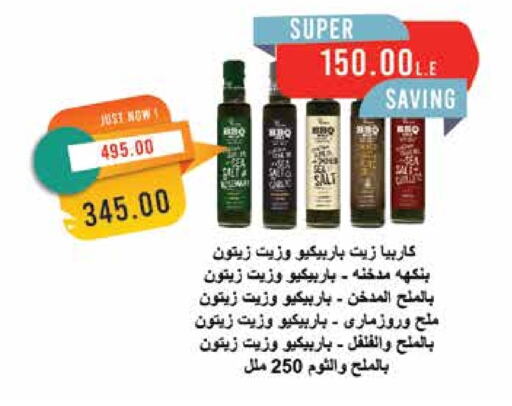 Olive Oil available at Metro Market  in Egypt - Cairo