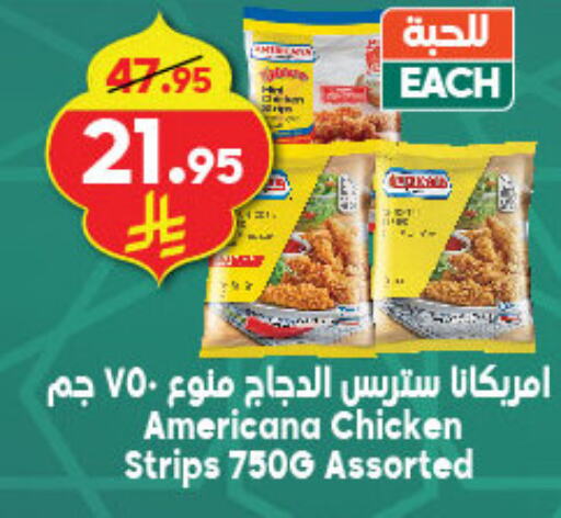 AMERICANA Chicken Strips available at Dukan in KSA, Saudi Arabia, Saudi - Ta'if