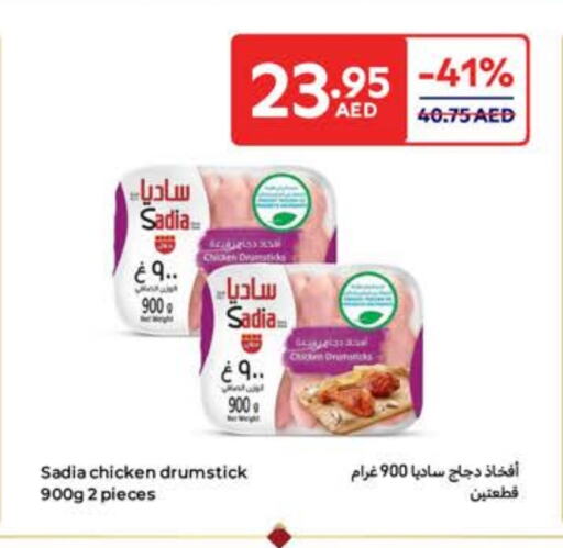 SADIA Chicken Drumsticks available at Carrefour UAE in UAE - Fujairah