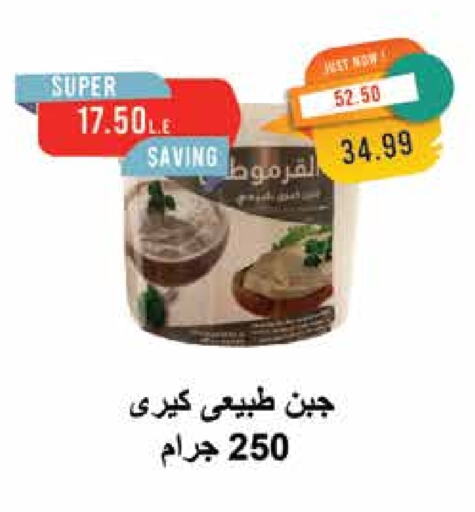 available at مترو ماركت in Egypt - القاهرة