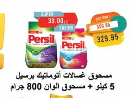 PERSIL Detergent available at Metro Market  in Egypt - Cairo