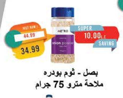 available at Metro Market  in Egypt - Cairo