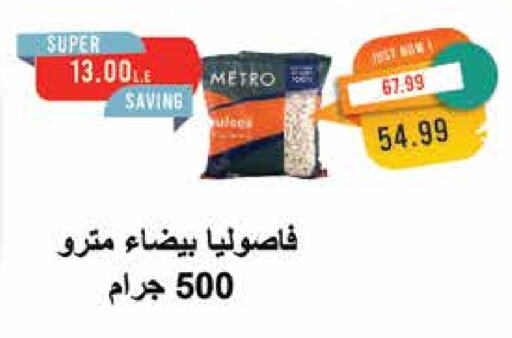 available at Metro Market  in Egypt - Cairo