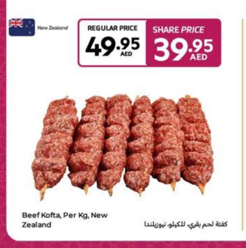 Beef available at Carrefour UAE in UAE - Umm al Quwain