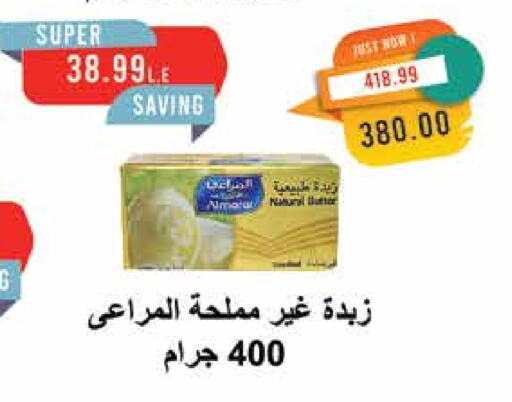 المراعي available at مترو ماركت in Egypt - القاهرة