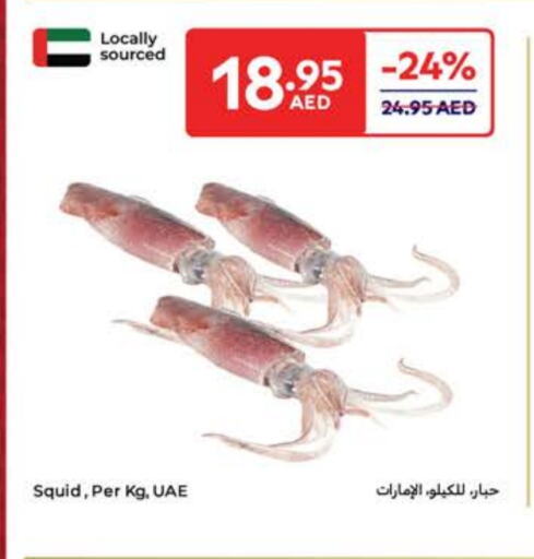 available at كارفور in الإمارات العربية المتحدة , الامارات - أم القيوين‎