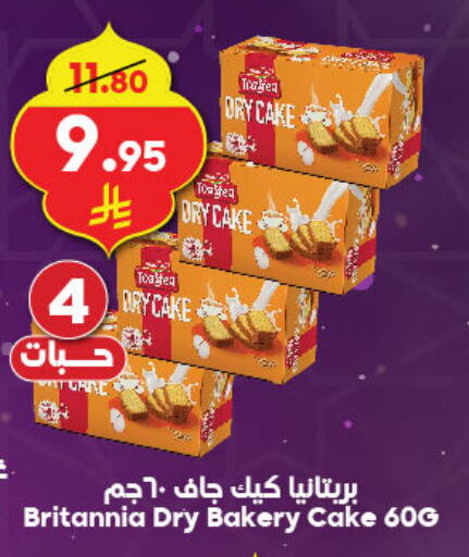 BRITANNIA available at Dukan in KSA, Saudi Arabia, Saudi - Yanbu