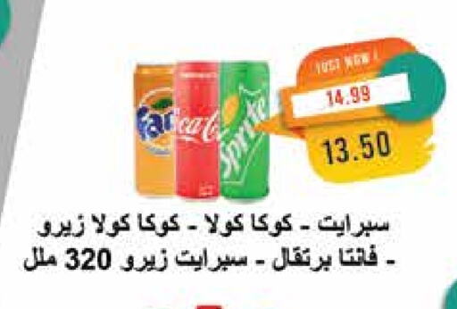 available at Metro Market  in Egypt - Cairo