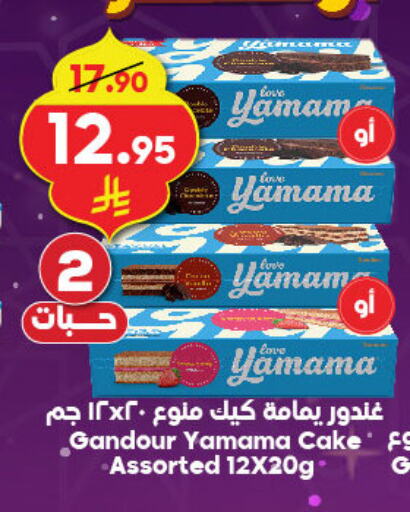 available at Dukan in KSA, Saudi Arabia, Saudi - Yanbu