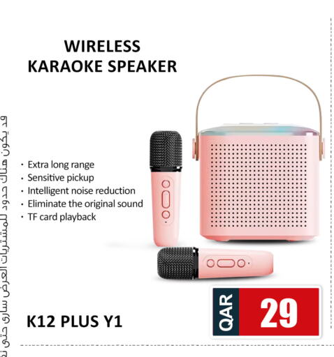 Speaker available at Safari Hypermarket in Qatar - Al Wakra