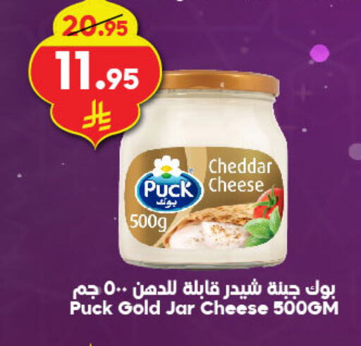 PUCK Cheddar Cheese available at Dukan in KSA, Saudi Arabia, Saudi - Mecca