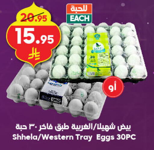 available at الدكان in مملكة العربية السعودية, السعودية, سعودية - ينبع