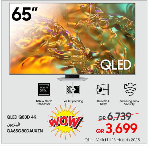 سامسونج تلفاز QLED available at تكنو بلو in قطر - الشحانية