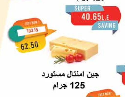 available at مترو ماركت in Egypt - القاهرة