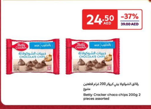 available at كارفور in الإمارات العربية المتحدة , الامارات - أم القيوين‎