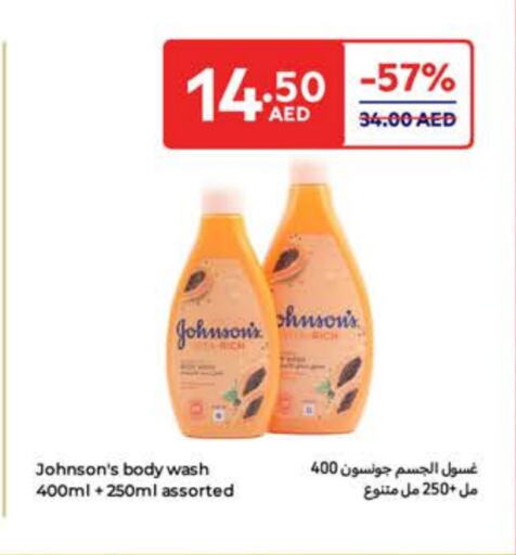 جونسونز available at كارفور in الإمارات العربية المتحدة , الامارات - دبي