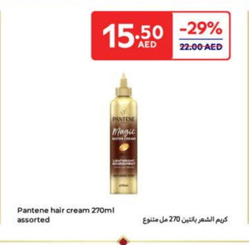 PANTENE Hair Cream available at Carrefour UAE in UAE - Umm al Quwain