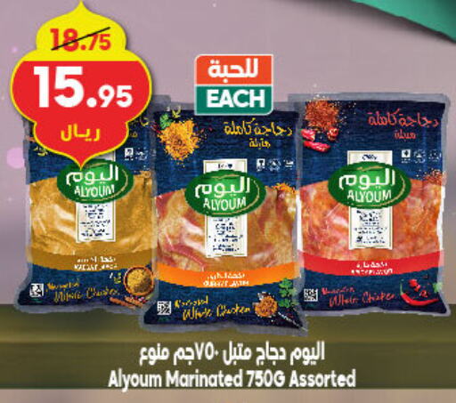 Marinated Chicken available at Dukan in KSA, Saudi Arabia, Saudi - Medina