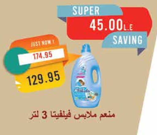 Softener available at Metro Market  in Egypt - Cairo