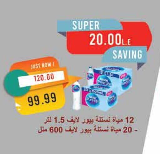 NESTLE PURE LIFE available at Metro Market  in Egypt - Cairo