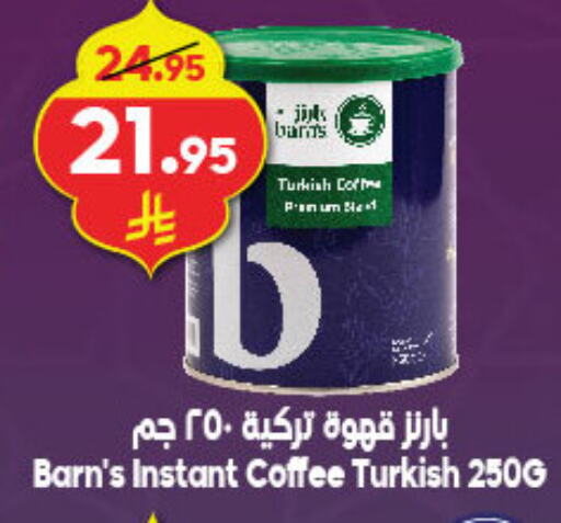 Coffee available at Dukan in KSA, Saudi Arabia, Saudi - Yanbu