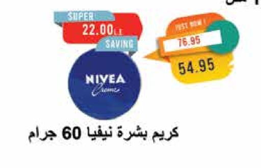 Nivea available at Metro Market  in Egypt - Cairo