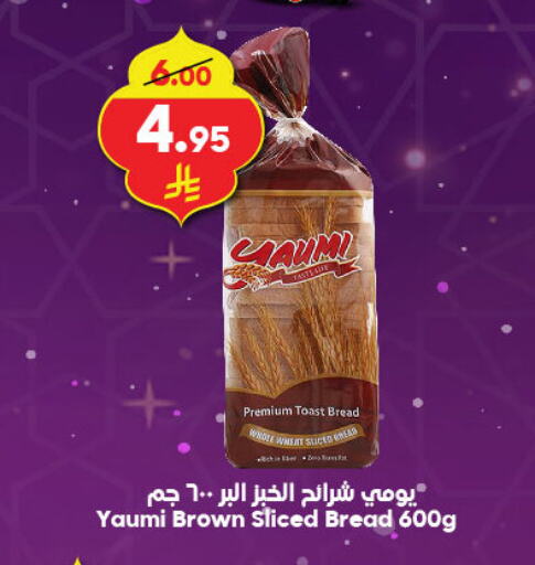 available at Dukan in KSA, Saudi Arabia, Saudi - Mecca