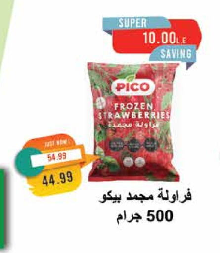 available at Metro Market  in Egypt - Cairo