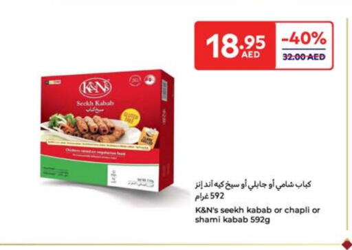 available at كارفور in الإمارات العربية المتحدة , الامارات - ٱلْفُجَيْرَة‎