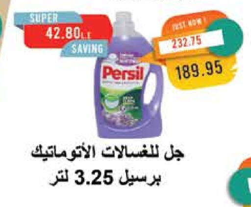 PERSIL Detergent available at Metro Market  in Egypt - Cairo