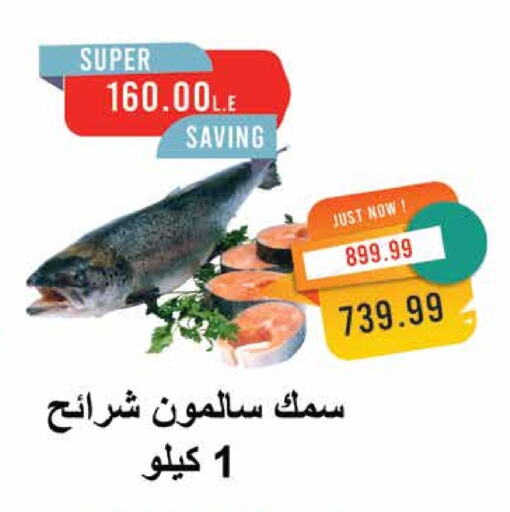 available at مترو ماركت in Egypt - القاهرة