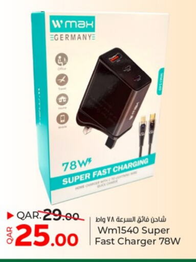 Charger available at Paris Hypermarket in Qatar - Al-Shahaniya