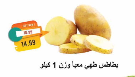 Potato available at Metro Market  in Egypt - Cairo