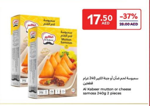 الكبير available at كارفور in الإمارات العربية المتحدة , الامارات - ٱلْفُجَيْرَة‎