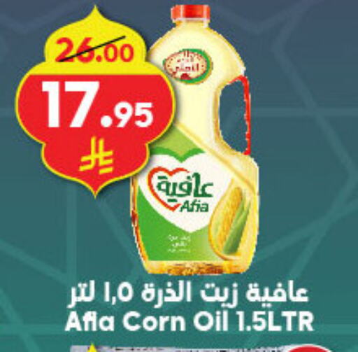 AFIA Corn Oil available at Dukan in KSA, Saudi Arabia, Saudi - Jeddah