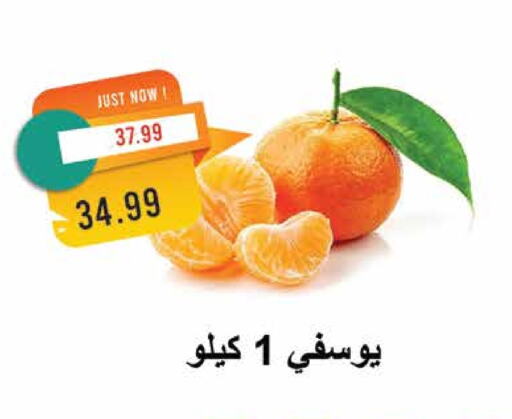 Orange available at Metro Market  in Egypt - Cairo