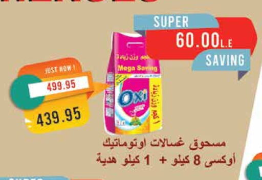 OXI Bleach available at Metro Market  in Egypt - Cairo