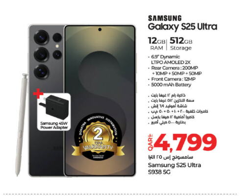 SAMSUNG S25 available at LuLu Hypermarket in Qatar - Doha