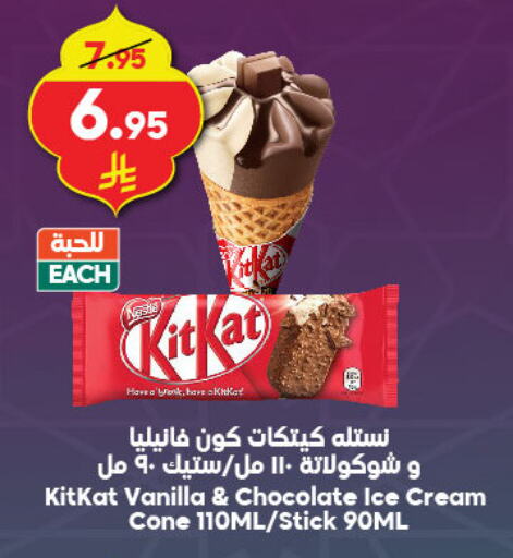 Vanilla available at Dukan in KSA, Saudi Arabia, Saudi - Jeddah