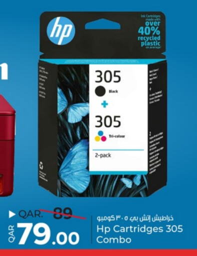 HP available at Paris Hypermarket in Qatar - Al Rayyan