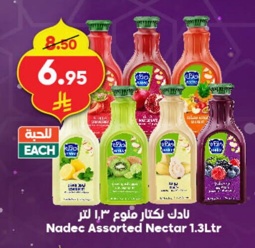 نادك available at الدكان in مملكة العربية السعودية, السعودية, سعودية - ينبع