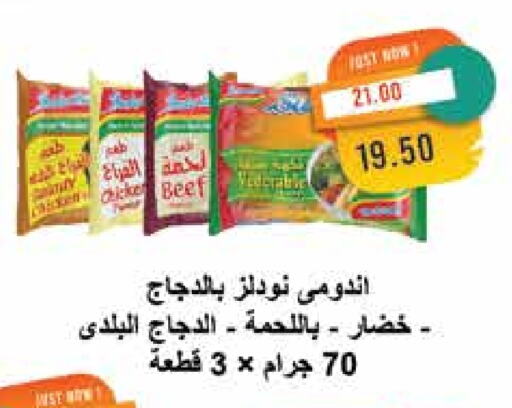 حم بقرى available at مترو ماركت in Egypt - القاهرة