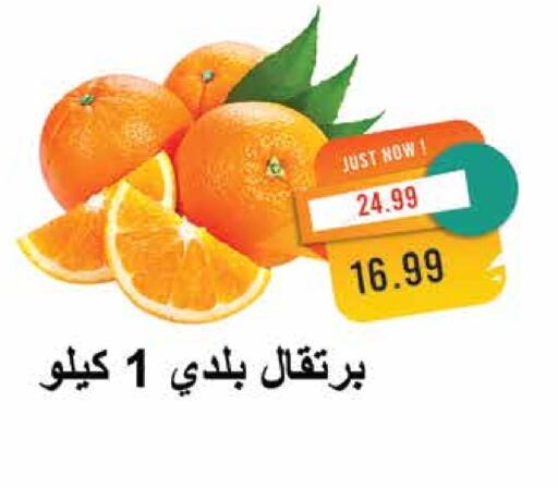 Orange available at Metro Market  in Egypt - Cairo