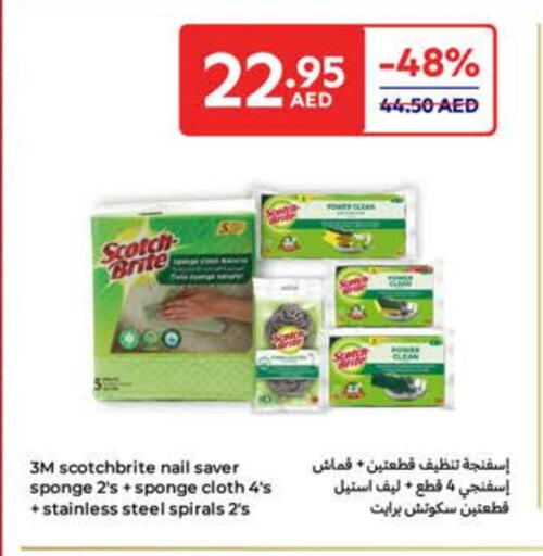 مساعد التنظيف available at كارفور in الإمارات العربية المتحدة , الامارات - ٱلْفُجَيْرَة‎