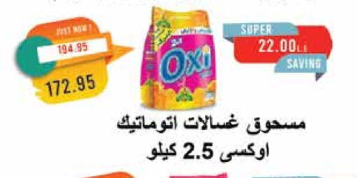 OXI Bleach available at Metro Market  in Egypt - Cairo