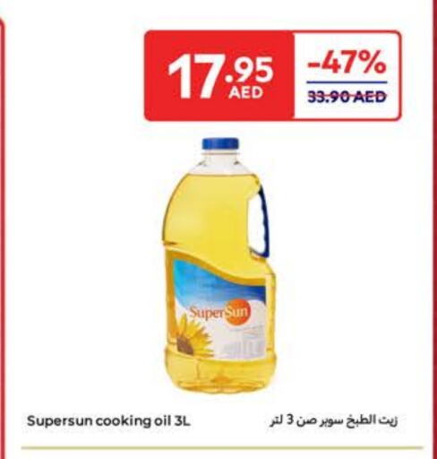 سوبرصن زيت الطبخ available at كارفور in الإمارات العربية المتحدة , الامارات - أبو ظبي