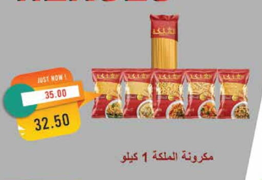 باستا available at مترو ماركت in Egypt - القاهرة