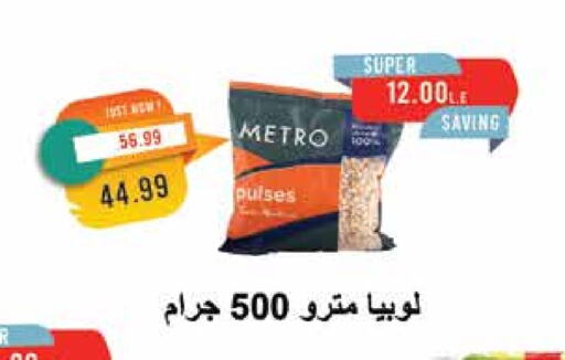 available at Metro Market  in Egypt - Cairo