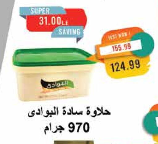 طحينة & حلاوة available at مترو ماركت in Egypt - القاهرة